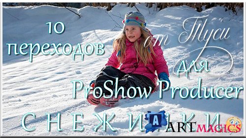 10   ProShow Producer - 
