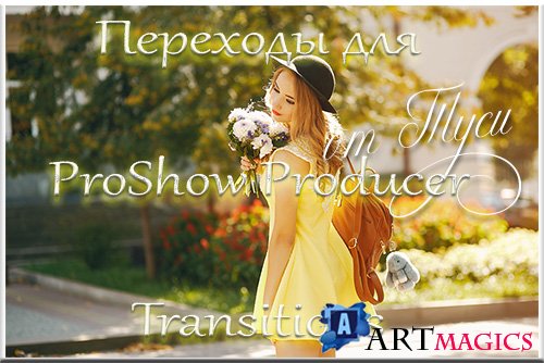 Переходы для ProShow Producer / Transitions for ProShow Producer