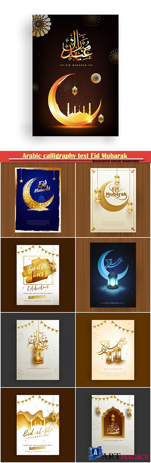 Arabic calligraphy text Eid Mubarak Golden glossy crescent moon, mosque with hanging lanterns