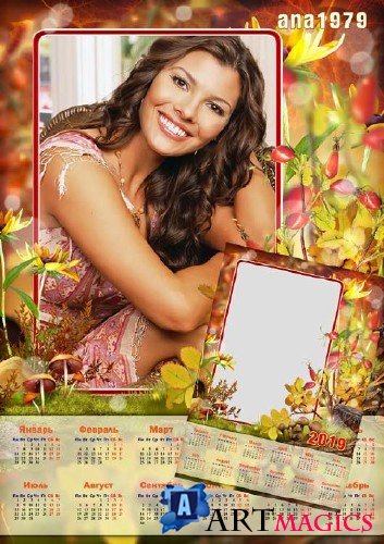 Календарь для фотошопа – Осенний солнечный денек