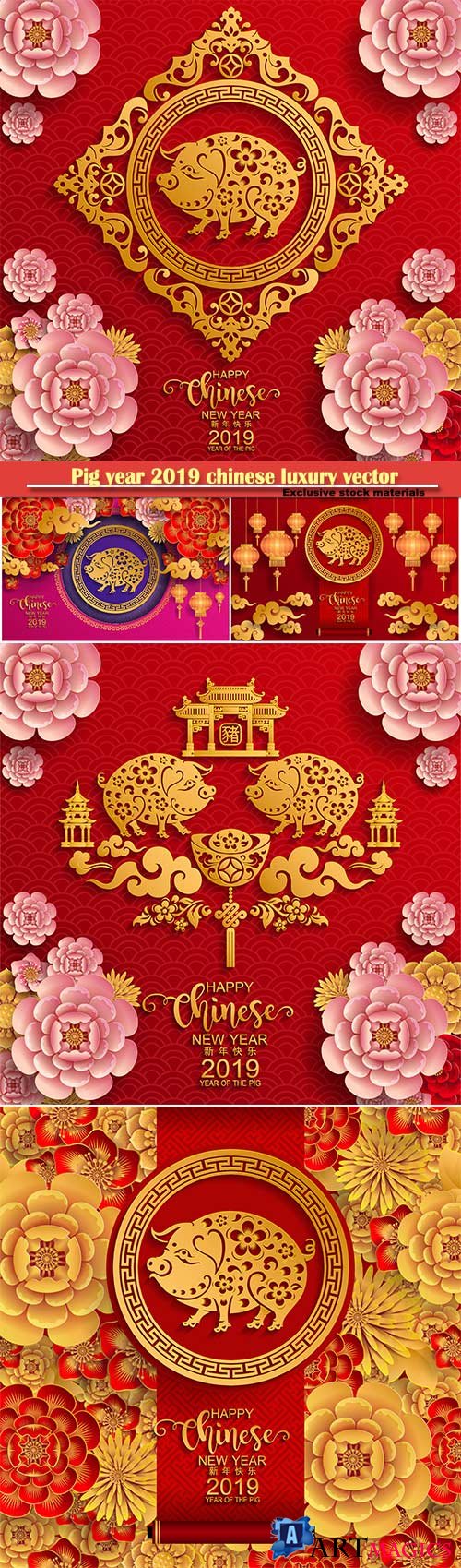 Pig year 2019 chinese luxury vector card # 5