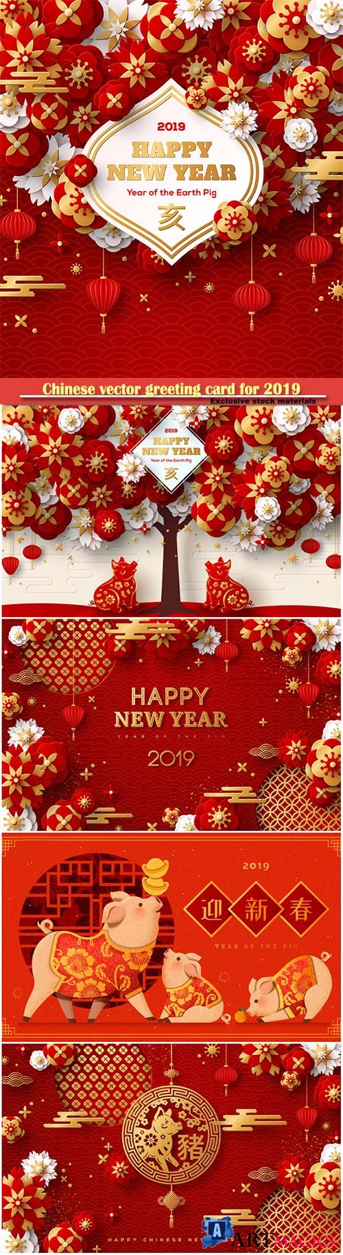 Chinese vector greeting card for 2019 New Year, sign pig