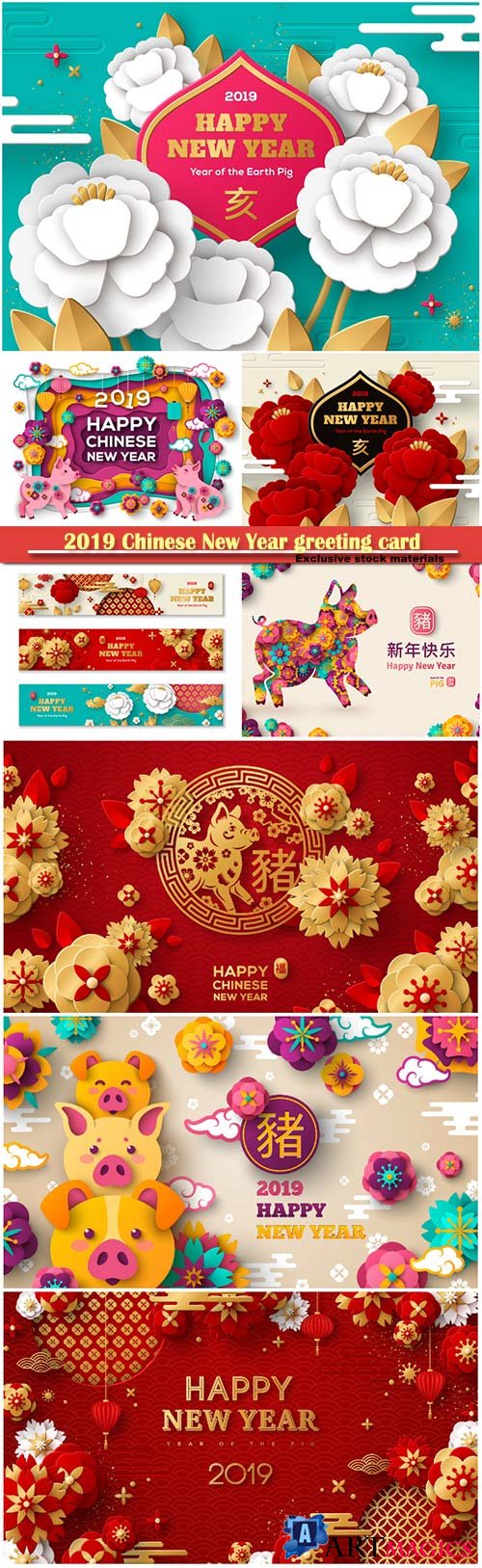 2019 Chinese New Year greeting card, happy New Year illustration