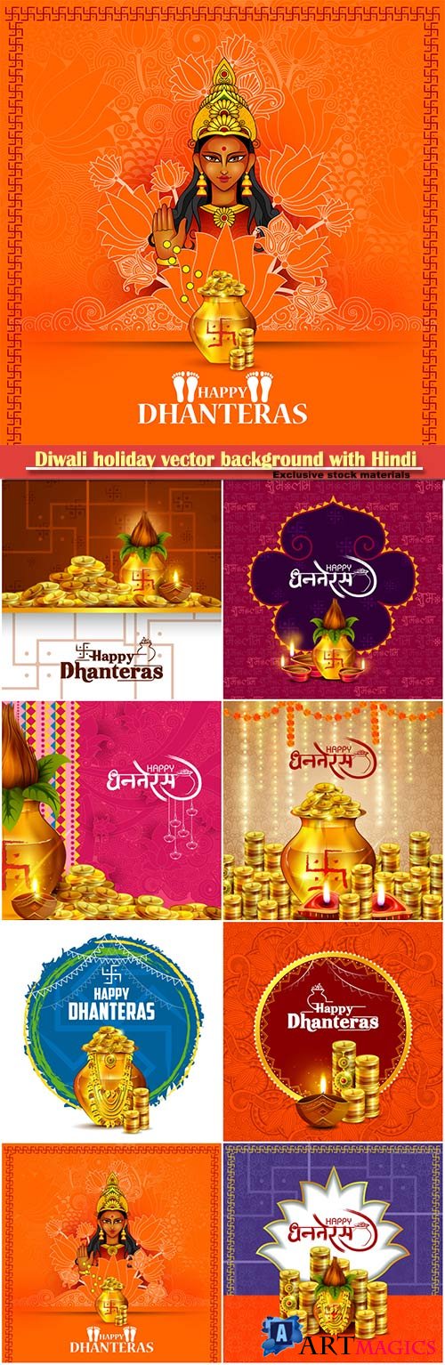Diwali holiday vector background with Hindi greetings meaning  Happy Dhanteras
