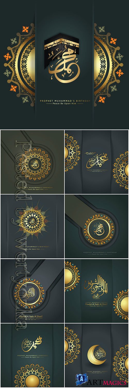 Luxurious and elegant arabic calligraphy, Islamic ornamental