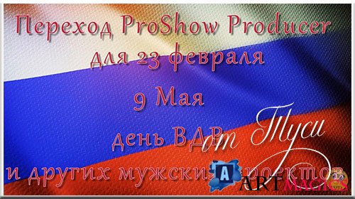  ProShow Producer  23 , 9 ,  
