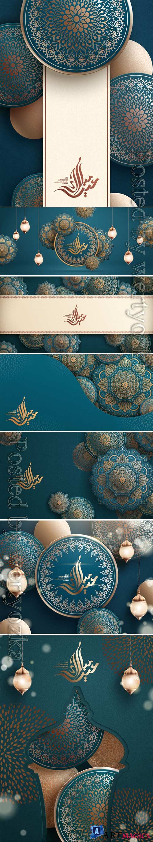 Eid Mubarak calligraphy vector design # 2