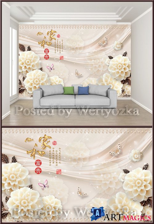 3D psd background wall home and rich luxury three dimensional