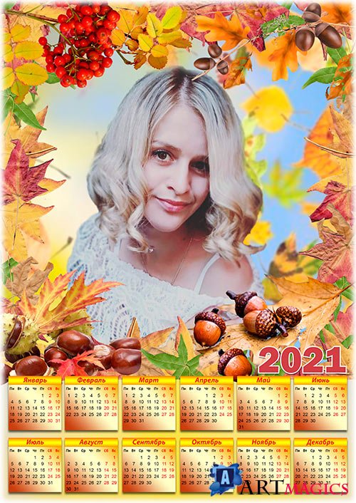 Календарь с рамкой под фотографию на 2021 год - Осени кружатся листья