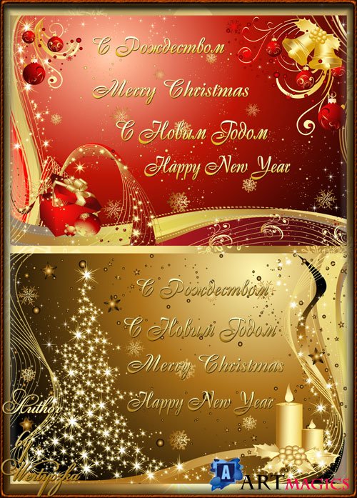 Christmas and New Year's psd source  10