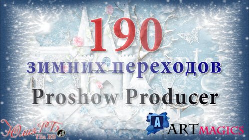   ProShow Producer -  190  