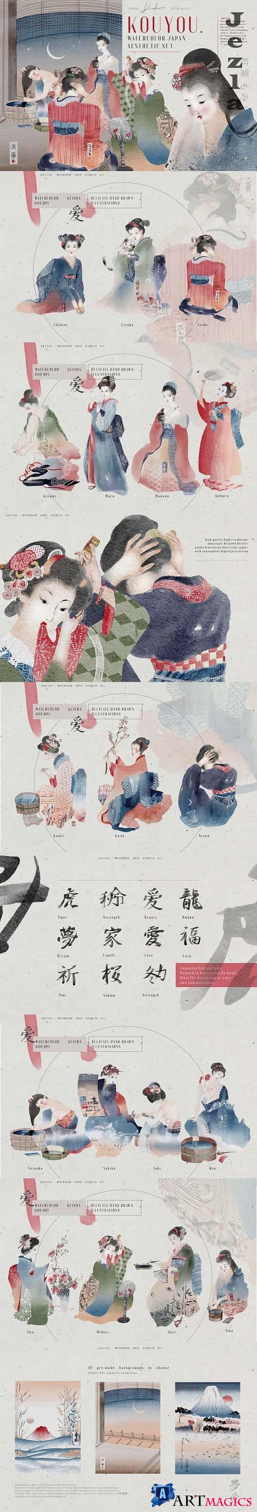 Kouyou - Watercolor Japanese Set II - 5489985