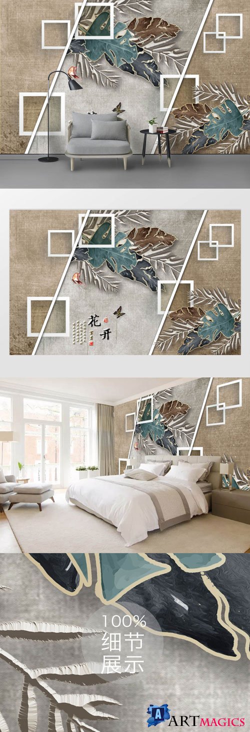 Nordic tropical plant leaves modern geometric tv background wall