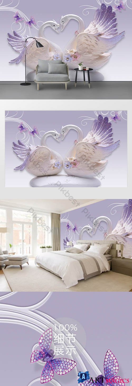 3d embossed elegant purple swan background wall