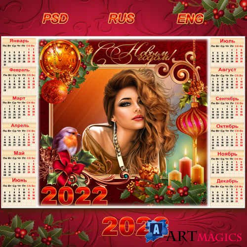 Праздничный календарь на 2022 год с рамкой для фото - Новогодние свечи