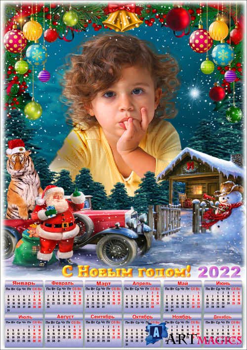Праздничный календарь на 2022 год с рамкой для фото - К нам приехал Дед Мороз