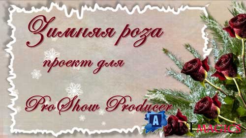 Проект для ProShow Producer - Зимняя роза