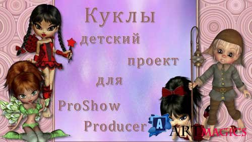 Проект для ProShow Producer - Куклы
