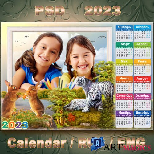 Календарь на 2023 год с рамкой для фото - 2023 Течение времени