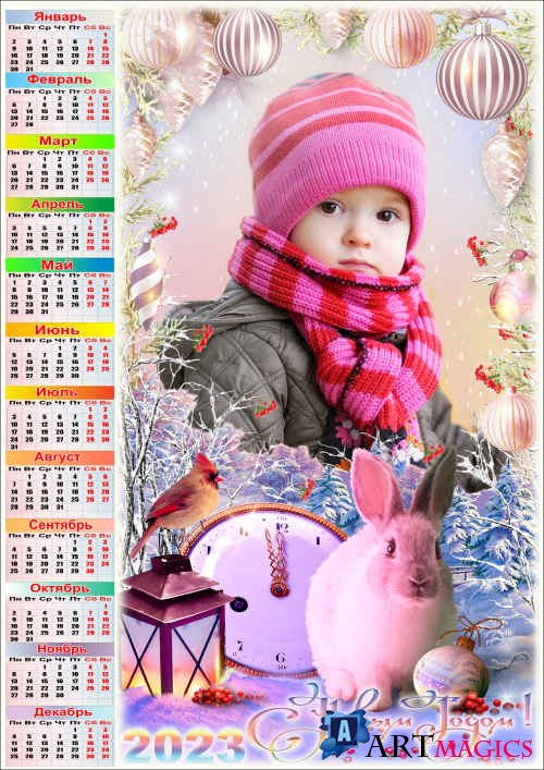 Новогодний календарь на 2023 год с рамкой для фото - Снежный хоровод