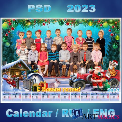 Новогодняя рамка для группового фото с календарём на 2023 год - 2023 К нам приехал Дед Мороз