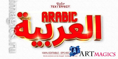 Arabic - Editable Text Effect, Gold Font Style