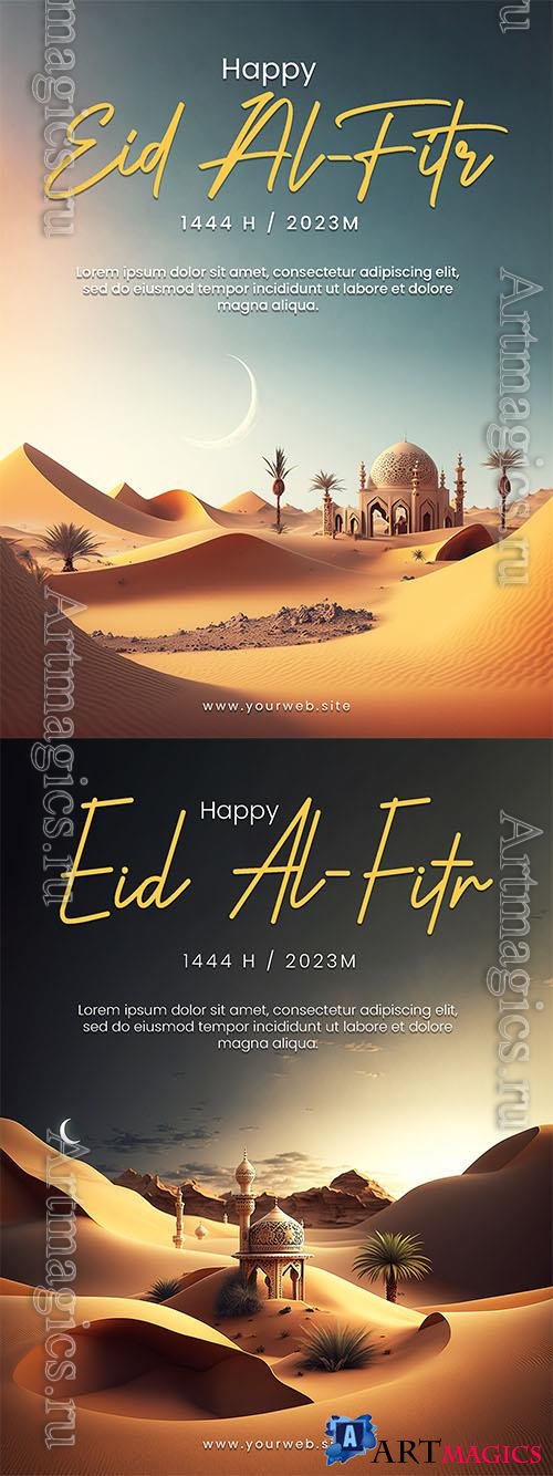 Eid al Fitr psd poster with desert background lanterns mosque
