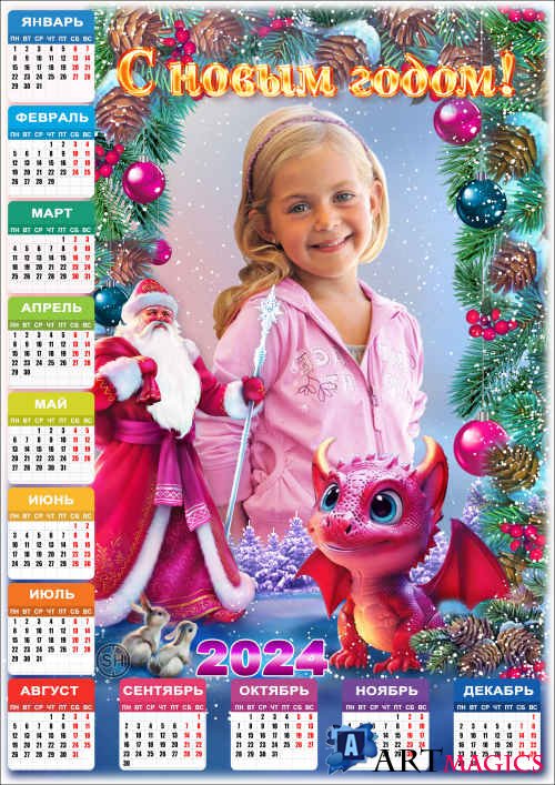 Праздничная новогодняя рамка для фото с календарём - 2024 Радостная встреча