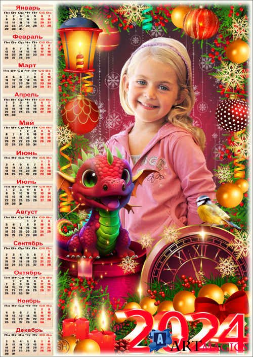 Праздничный календарь с рамкой для фото - 2024 Весёлый новогодний подарок