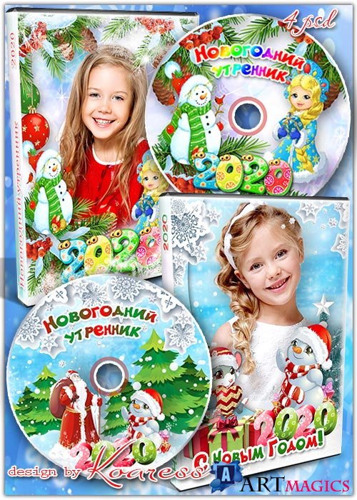 Обложки и задувки для dvd дисков с детским видео - Новогодний утренник 3