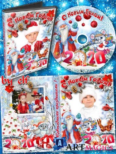  Детская обложка и задувка на DVD диск для новогодних праздников - Мы с друзьями возле елки водим дружный хоровод