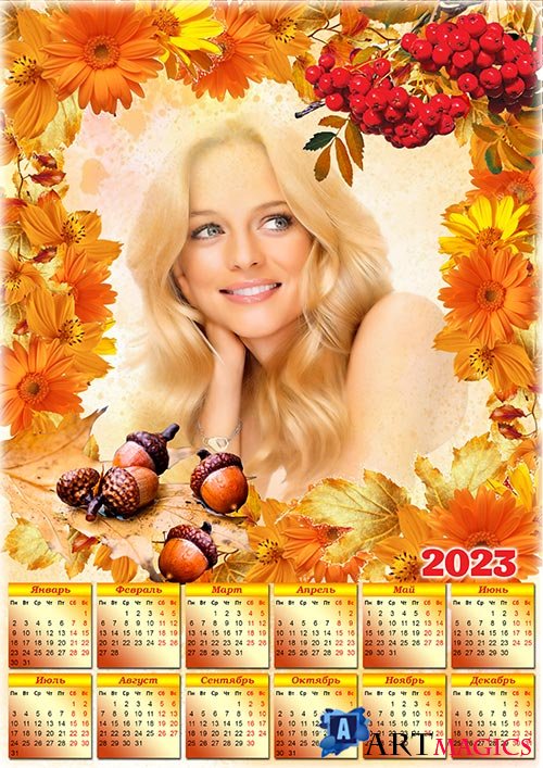 Календарь с рамкой под фотографию на 2023 год - Осенние зарисовки