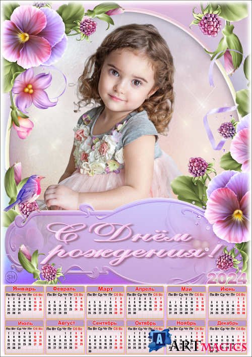 Праздничная рамка с календарём на 2024 год - 2024 Тёплый праздник